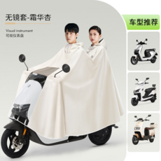 機車雙人加大雨衣 冰璃藍 全身防雨 騎行不濕腳