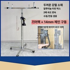 천장형 에어컨 리프트 시공 간편 이동식 천정 공사 조명 설치 실외기 덕트 지지대 보조, 기본 연장키트 (cm), 듀얼 3.0m 접이식 75kg 양방향 자동 잠금, 기본 색상