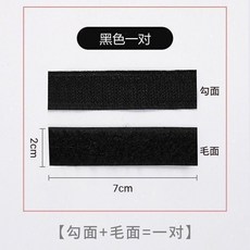 衣服鞋子魔術貼更換手縫可裁剪粘貼兒童鞋子粘扣替換自粘帶多用途