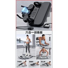 健腹板 健腹輪 健身板 腹肌家用健身器, 升級版【易摺疊-易收納-多功能六合一】酷