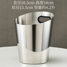 不銹鋼香檳冰桶帶架子, 1個, 斜口冰桶(銀色)