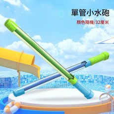 加特林水砲 遠射程 大容量 抽拉式, 5孔出水單管水抽 顏色隨機, 1個