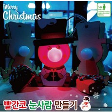 추억샵 빨간코 눈사람 만들기, 1개