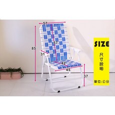 BuyJMCH249 CH250 CH251 摺疊躺椅 戶外休閒椅 多段調節 輕巧便攜, 1個, 中編織椅(椅背固定), 藍白