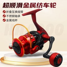 HA路亞金屬紡車輪CNC搖臂火蜥蜴軸承淡水海水漁輪超遠投球形微物, HA1000型火蜥蜴