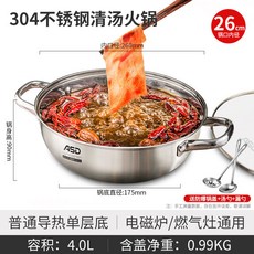 304不鏽鋼 鴛鴦鍋 電磁爐專用 加厚 火鍋盆 家用 清湯麻辣兩用鍋 大容量 複合底導磁, 1個, 清汤26cm（赠汤漏勺+盖子）