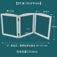 思風 寵物圍欄 狗狗室內門欄 摺疊伸縮 寵物門柵欄, 1個, 3片装  153x61cm,M-中型