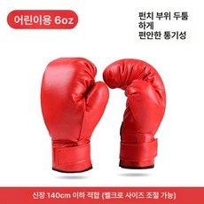 스마트 음악 복싱 벽걸이 반사 반응 타격 샌드백 성인 훈련, 1개, 어린이 글러브