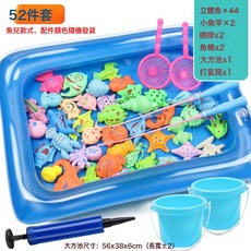 一件包郵 兒童釣魚玩具池套裝廣場夜市地攤戲水磁性小孩釣魚池, 1個, 【快遞盒】52件套(帶大方池)            825:74