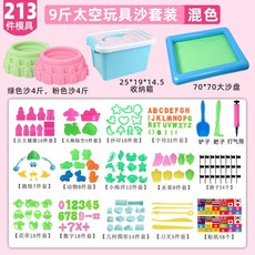 유아용 모래놀이 세트 모래놀이터 어린이 패키지 다양한 옵션과 구성 안전한 점토형 무독성, 9kg분홍녹색4kg수납장테이블213몰드, 1개