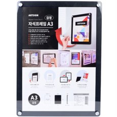위드미쇼핑 부착식 자석 게시물프레임 A3 아크릴케이스, 흰색
