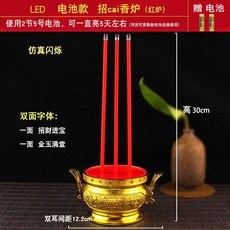 推薦熱賣電池款電子香爐臺led兩用香爐燈電香插電供燈佛堂家用電香爐上香joe182450, 1個, 電池款香爐一套（紅 大號） （進寶/金玉