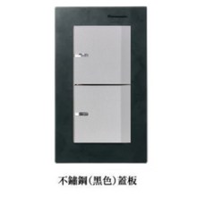 Panasonic 國際牌 埋入式 不銹鋼金屬蓋板, 1個, 直式 WTGF6101SB黑色+開關