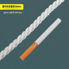 선박로프 정박 해양 밧줄 고정 앵커 닻줄 보트 두께, 3가닥 폴리에스터 8mm 20m (부유)