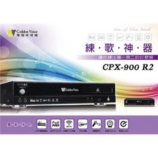 金嗓 CPX-900R2 點歌機 電腦伴唱機 錄音功能錄影 公司貨