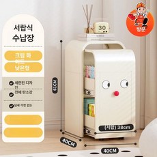 강철 어린이 책장 수납 선반 좁은 공간용 책꽂이 가정용, 1단, 현장 설치 크림 40cm 3단 2세트