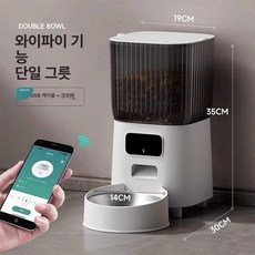 자동 고양이 급식기 사료 배급기 영상 기능 듀얼 배식기, 1개, 앱제어 WiFi 모델-단일 그릇 5L, 1L