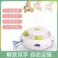 電動貓玩具 智能自動逗貓解悶神器 貓轉盤打地鼠, 多功能充電款, 1個