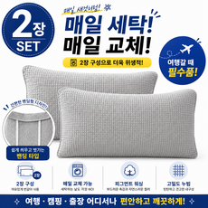 매일 빨아쓰는 피그먼트 밴딩 베개커버 2P 순면 사계절 워싱 베개커버