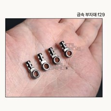 스트라이크프리덤 메탈파츠 1/100, B. MGEX 금속 F29 4 블랙