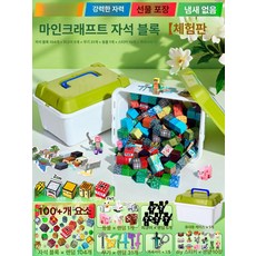 마인크래프트 자석블록 교구 풀세트 유치원 장난감 자석블럭 교육용 어린이날선물, 1개, 체험판 여행가방에 들어있는 자석 큐브 104개 + 미니