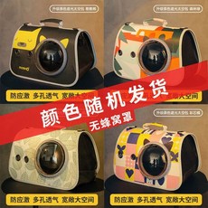 貓咪外出便攜單肩斜挎寵物包 狗狗透氣手提太空艙書包, 福利隨機款防應激透氣太空貓包,均碼（0.0-6.0公斤左右寵物使用）, 1個