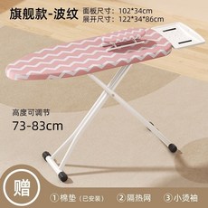 熱銷 燙衣板家用折疊 大號 熨衣板 電熨斗 墊 板熨衣服板架熨燙墊高端燙板臺, 【旗艦款-波紋】熨燙不晃動 高品質/送3
