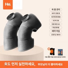 MM-G마켓 무릎안마기 저주파무릎마사지기, 프리사이즈, 무릎 보호 온열 2개 3단계 마사지+5단계, 기본 색상