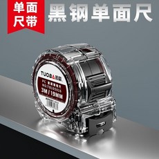 鋼捲尺 工程捲尺 日常測量 輕巧便攜 高精度, 1個, 3米19寬普通磨砂單麵刻度,2把 優惠裝