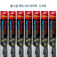 불스원샷 레인OK G코팅 와이퍼, 옵션