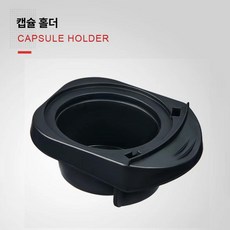 네스프레소 시티즈 D113 커피머신 호환 물통, 캡슐 홀더, 기본 모델명/품번