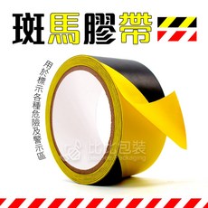 斑馬膠帶 警示膠帶 厚皮耐磨款 48mm*30碼, 1個, 黑/黃, 黑/黃