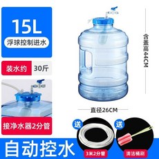 H.（臺灣發貨）水桶 帶浮球 凈水器 自動進水 儲水桶 泡茶pc家用茶臺儲水桶功夫茶具桶, 1個, 15升圓通帶浮球自動控水