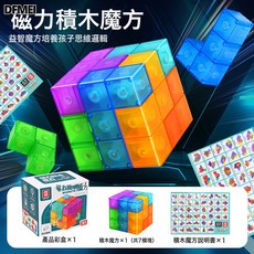 DFMEI 磁力積木魔方魯班立體方塊兒童拼裝玩具索瑪方塊益智思維早教玩具, 1個, 百變磁力魔方【中文盒】不配卡片:如圖