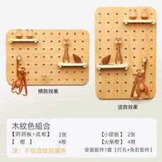 洞洞板 翻蓋款 附贈層板支撐棍 DIY收納牆, 木紋色40*60, 1層