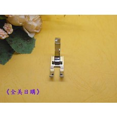 前開式鐵製密針縫貼布縫壓布腳, 1個
