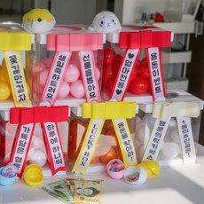 반전 용돈 뽑기 캡슐 박스 에그머니 리본 상자 부모님 어버이날 선물 공 추첨함 6color, 1개, 블루리본+블루캡슐_문구없음
