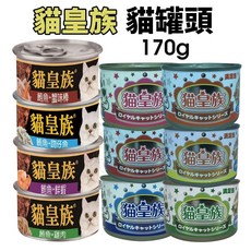 貓皇族 貓罐頭 大罐 170g 滿足缶 超大罐, 1個, 大缶 鮪魚+雞肉,超取限20罐/缺貨將自動換口味
