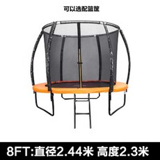 야외 대형 트램폴린 놀이터 업소용 방방이 네트 공원, 8FT 2.44m (바구니 별도 구매), 1개