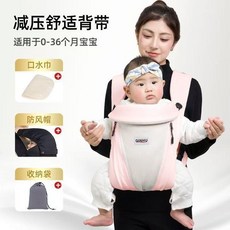 QINHU 嬰兒揹帶 新生兒 0-36個月 多功能 護頭 橫抱豎抱, 女神粉