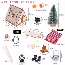 隨草憶境 迷你仿真露營帳篷全套組，含營火望遠鏡星空野餐配件，適用於BJD娃娃屋袖珍微縮食玩微景觀模型, 1個, 套組B（所有元件，含營火）