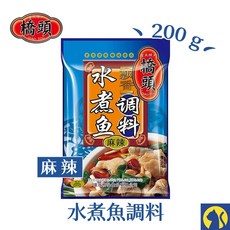 橋頭麻辣鍋重慶火鍋調料組 - 麻辣 酸菜魚 青花椒魚 重慶小麵 水煮肉片, 橋頭 【麻辣】水煮魚調料200g, 1個