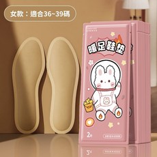 COWAN HUNG 暖足鞋墊 55°C恆溫 10H持久保暖 輕薄3mm發熱鞋墊, 1個, 【現貨】女款36~39碼 (一包一雙）