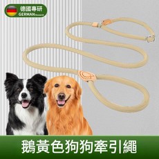 德國專研 寵物防爆衝P鏈牽引繩, 鵝黃色, 1個