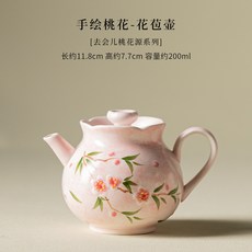 中式陶瓷過濾茶壺 家用功夫茶具 單壺女士專用, 手繪桃花-花苞壺, 1個, 花苞壺