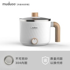 木朵 電煮鍋 宿舍學生 小電鍋 多功能 一體 泡麵火鍋 迷你1-2人, 珍珠白304内胆