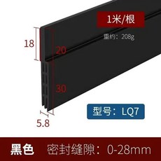 加厚款門縫門底密封條 自粘型隔音條 木門防盜門窗戶防風貼 擋水膠條, 1個, LQ7黑色（1米長）1根價