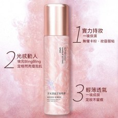 定妝噴霧 流沙定妝噴霧 幹皮油皮清爽 保濕噴霧 補水噴霧 控油 定妝噴霧 持妝噴霧 保濕定妝噴霧 L.F.S, 1個, 【巨划算】買5送2【拍五發七】【一支價】