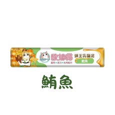 歐姆貓 蜂王乳貓泥 15g 貓肉泥 貓咪點心, 1個, 3、鮪魚