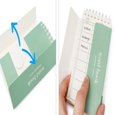 최주부 한쪽 가림 단어장 영어단어장, 브라운
